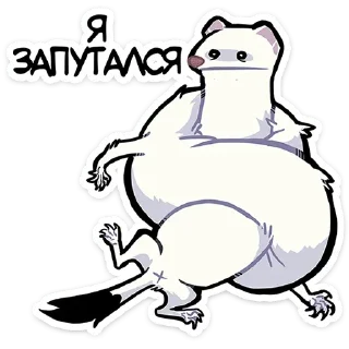 Sticker Горностай Гера @anime4_arts - 2