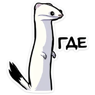 Sticker Горностай Гера @anime4_arts - 11