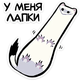 Sticker Горностай Гера @anime4_arts - 4