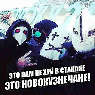 Стикер НОВОКУЗНЕЦКИЙ АД | @GORODAD - 1