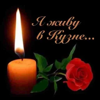 Стикер НОВОКУЗНЕЦКИЙ АД | @GORODAD - 5