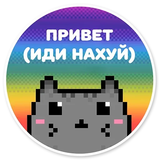 Стикер gorogsiuargfzhqzgpdamzadwtzjjs_by_axa_xa_xax_bot - 1