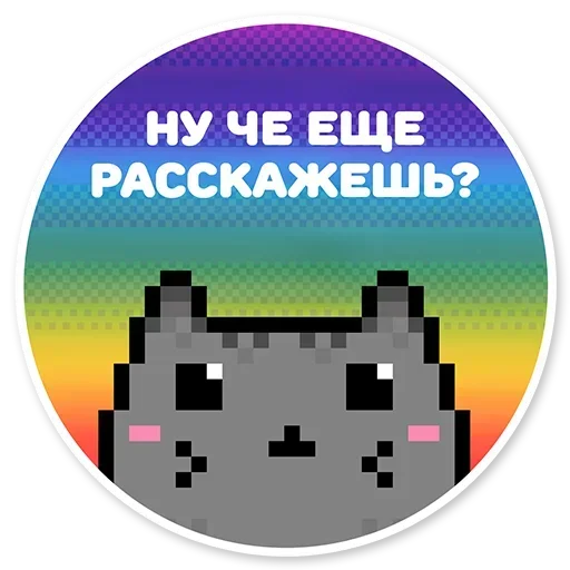 Стикер gorogsiuargfzhqzgpdamzadwtzjjs_by_axa_xa_xax_bot - 1