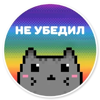 Стикер 👇 ЖМИ СЮДА 👉 @axa_xa_xax_bot - 3