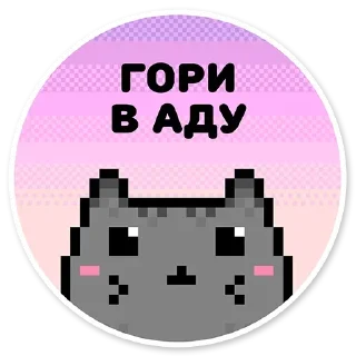 Стикер 👇 ЖМИ СЮДА 👉 @axa_xa_xax_bot - 10