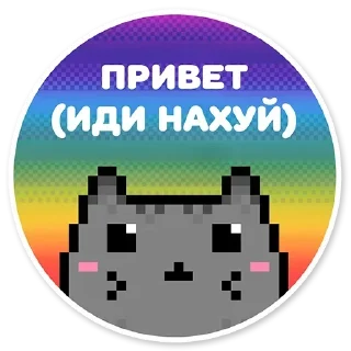 Стикер 👇 ЖМИ СЮДА 👉 @axa_xa_xax_bot - 4