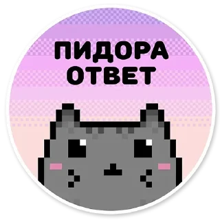 Стикер 👇 ЖМИ СЮДА 👉 @axa_xa_xax_bot - 5