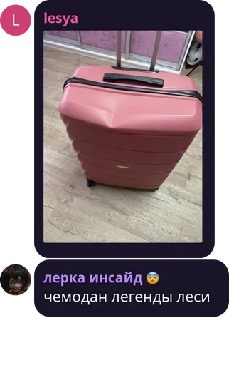 СМС скриншот розовый