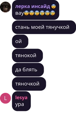 СМС скриншот шрифт