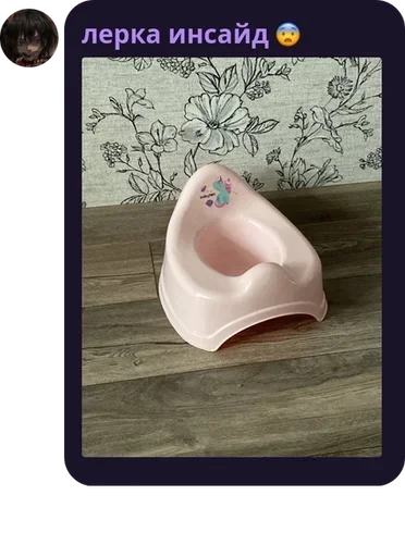 горшок ульяны :: @fStikBot - СМС