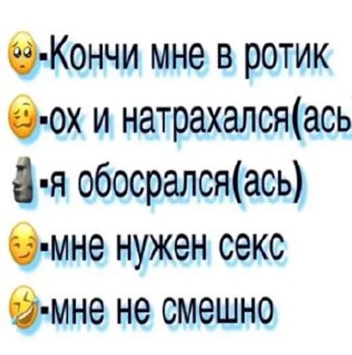 СМС шрифт скриншот