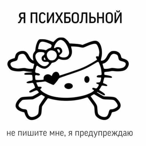 Стикер госик для вп - 10