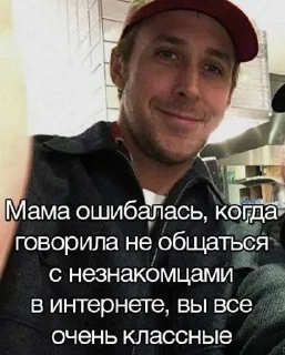 Стикер Райан Гослинг @ceaselstick - 10