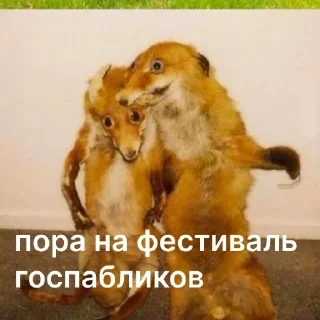 Стикер Госпаблики - 3