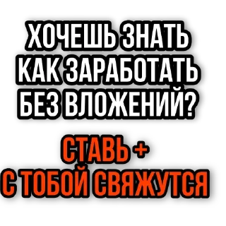 Стикер Гостевой чат - 2