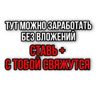 Стикер Гостевой чат - 1