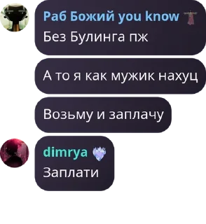 Sticker Chat | 𝕷𝖆 𝖓𝖔𝖘𝖙𝖗𝖆 𝖕𝖗� pack by @bakaquote_bot - 10