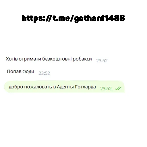 Стикер gothard1488 - 1