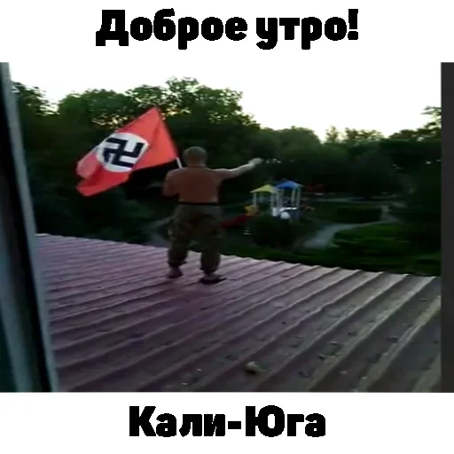 Стикер gothard1488 - 1