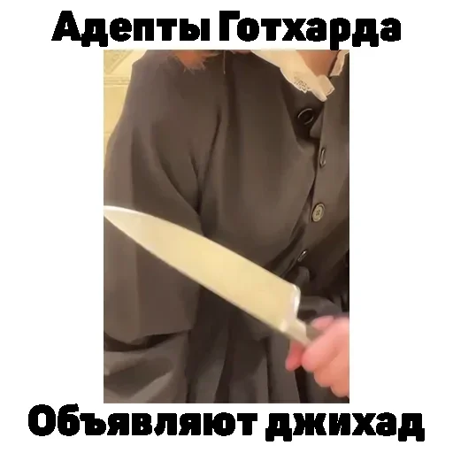 Стикер gothard1488 - 1