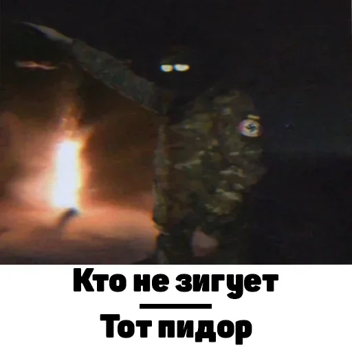 Стикер gothard1488 - 1