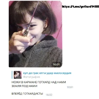 Sticker Храм Готхарда @gothard1488 - 8