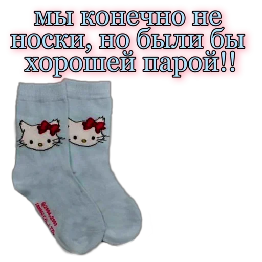 одежда СМС носок