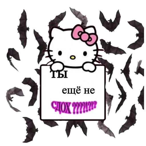 СМС мультфильм клипарт