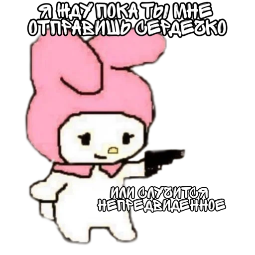 СМС клипарт мультипликация