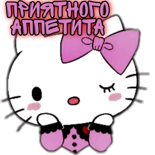 мультфильм клипарт розовый