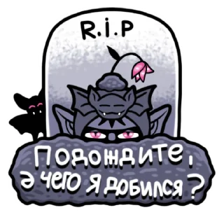 Sticker @gothskiy - 8