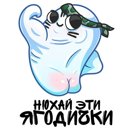 Sticker готовь анал - 5