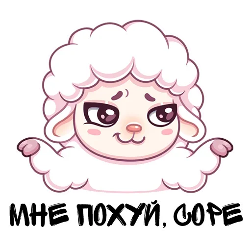 Sticker готовь анал - 2