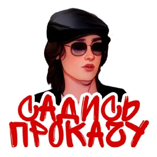 Sticker Готический зал 💬 @gotzall - 7