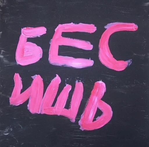 handwriting chalk blackboard