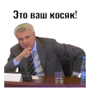 Sticker Governor Nosov - 1