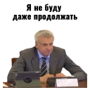 Sticker Governor Nosov - 10