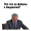 Sticker Governor Nosov - 3