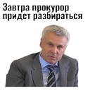 Sticker Governor Nosov - 11