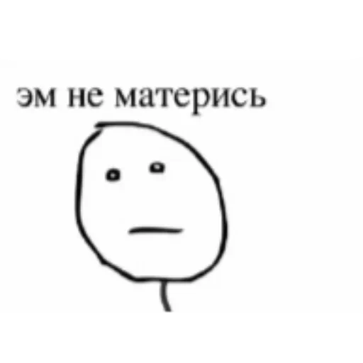 СМС клипарт эскиз