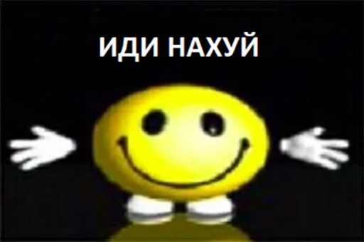 Я твою маму ебал - cartoon