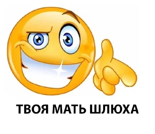 мультфильм клипарт смайлик