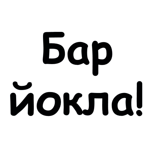 шрифт графика СМС