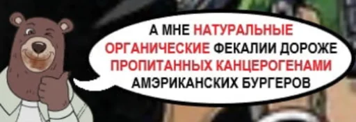 Sticker goydamedved - 1