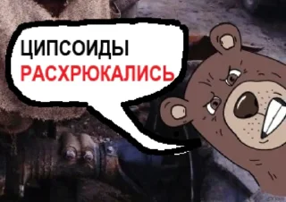 Sticker Гойдамедведь и Co. - 8