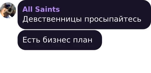 СМС скриншот шрифт