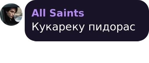 СМС человеческое лицо скриншот