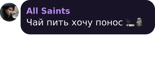 СМС скриншот человеческое лицо