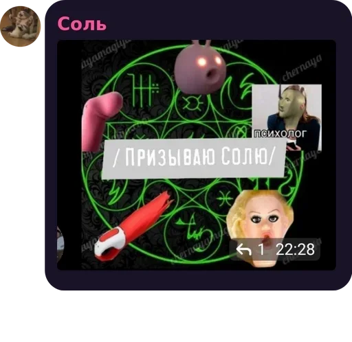 СМС скриншот графический дизайн