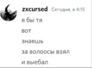 Стикер Больше стиков тут: @stikery4 - 4